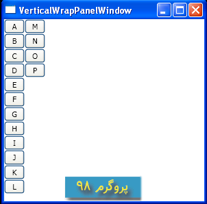 کد تنظیم Orientation کنترل WrapPanel به صورت Vertical در #C